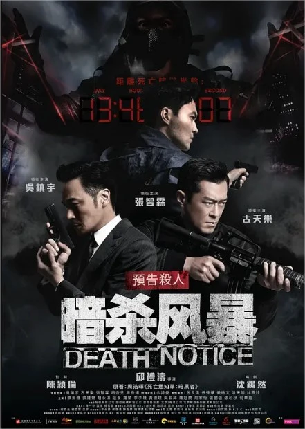 死亡通知单之暗黑者完整版 2021 Hd 線上看一觀看電影在線小鴨1080p Death Notice Bluerich S Chargers News Guilded